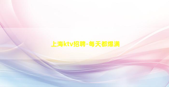 泰州酒吧招聘
