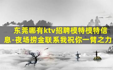 安康夜总会招聘