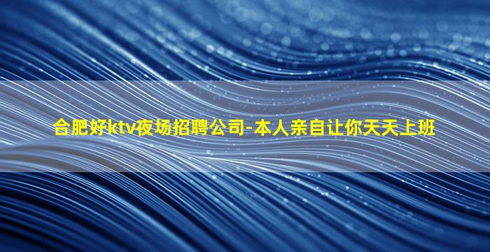 长治夜场招聘