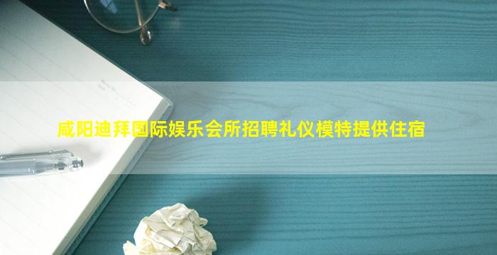 临沂酒吧招聘