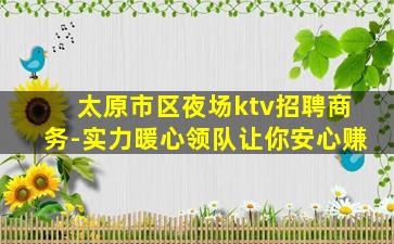 榆林夜场招聘