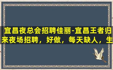 广东夜场招聘