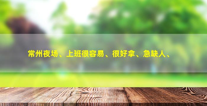 黄冈酒吧招聘