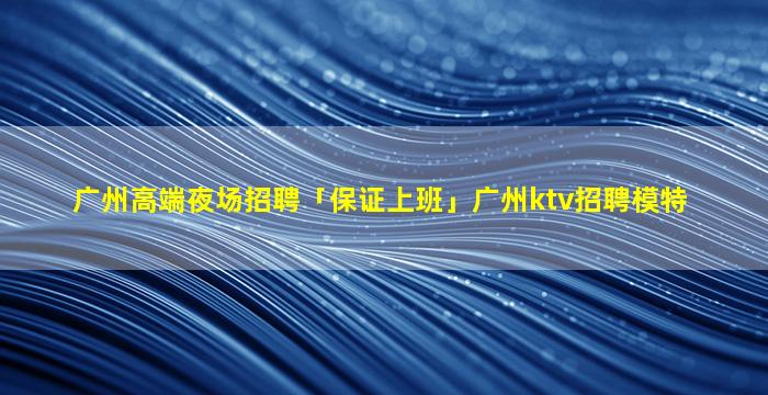 安顺酒吧招聘