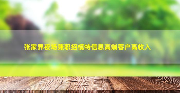 周口酒吧招聘