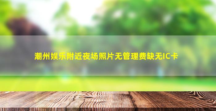 台州夜总会招聘
