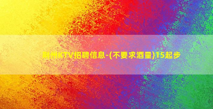 阜新酒吧招聘